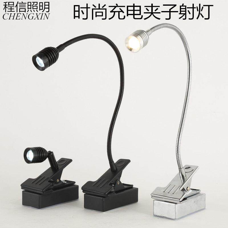 射灯 电池 充电led展厅展示柜台灯软管夹子夜市摆地摊珠宝首饰灯