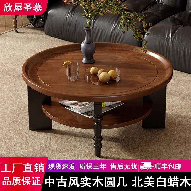 法式全实木茶几圆形茶桌小户型小桌子中古风家用客厅复古新款茶几