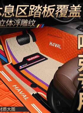 Q2R哈弗H6 H4 M6 h2 H7 H1 H5 F7 F5初恋大狗赤兔