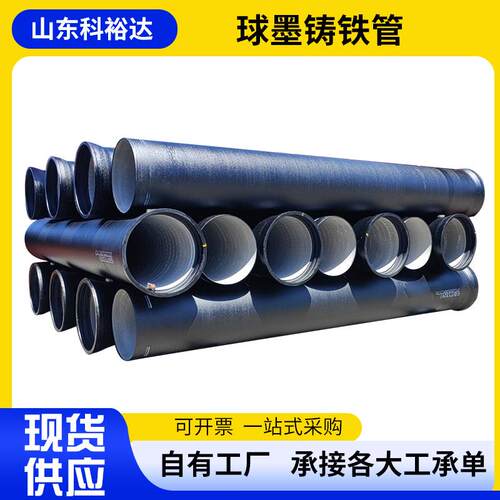 球墨铸铁管K9dn100150200300球墨铸铁管管件球墨铸铁管橡胶圈
