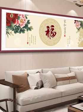 福字挂画 画客厅装饰画 画新中式沙发背景墙大气横版百福图字画