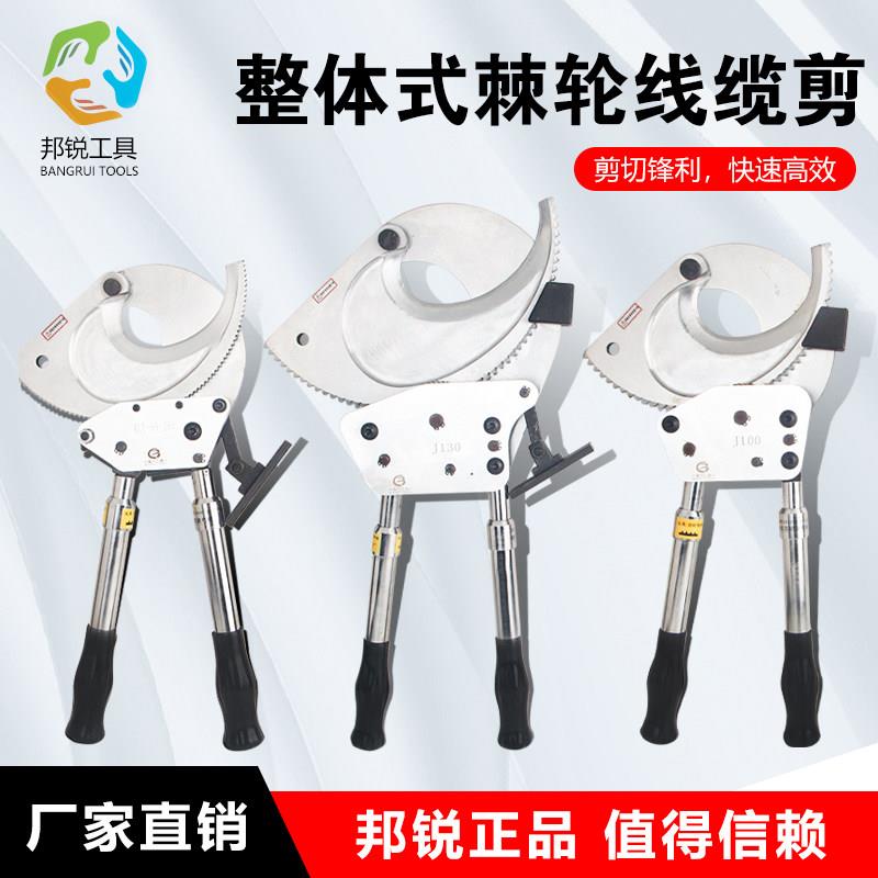 电缆剪齿轮剪刀棘轮式断线钳铠装电线钢绞线剪J40J52J75J95电工剪