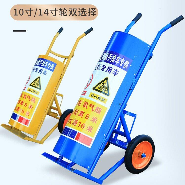 加厚氧气手推车氩气乙炔搬运车可移动钢推车气手推车