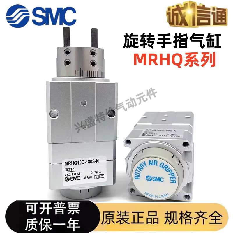 原装SMC旋转带夹爪摆动手指气缸MRHQ10D/16D/20D/25D-90S/180S-N