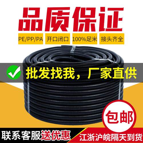 阻燃塑料波纹管软管加厚尼龙管防水防油穿线管保护套可开口