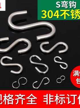不锈钢S钩 挂钩 厨房挂钩 居家挂钩 S勾S形吊钩 勾子规格全M2-M12