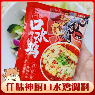 仟味神厨口水鸡调料千味神厨正宗红油凉拌菜麻辣海鲜酱汁包佐蘸料