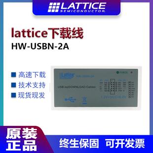 lattice下载器HW-USBN-2A ISPdownload CPLD FPGA下载线彷真烧录
