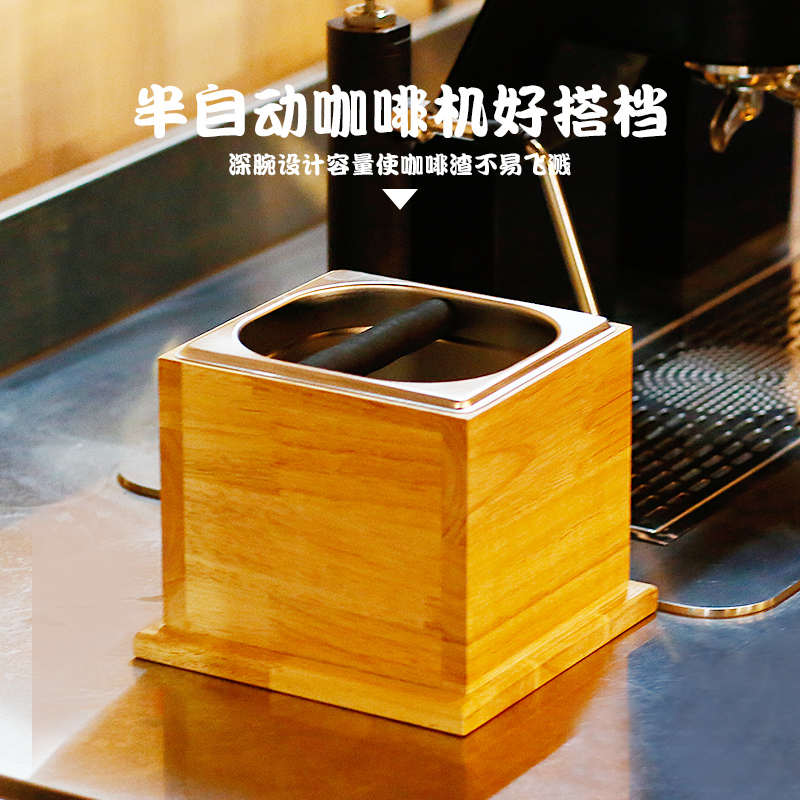 L-BEANS/恋豆不锈钢敲渣盒木质敲渣底座粉渣盒废渣桶咖啡器具