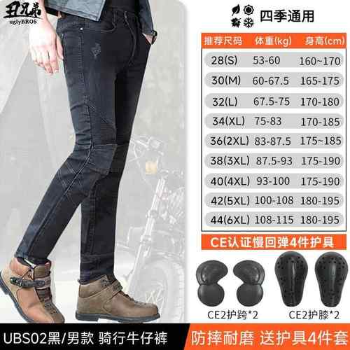 高档glbros裤丑兄弟机车y骑行男女四季u防摔机车哈雷牛仔裤春夏秋