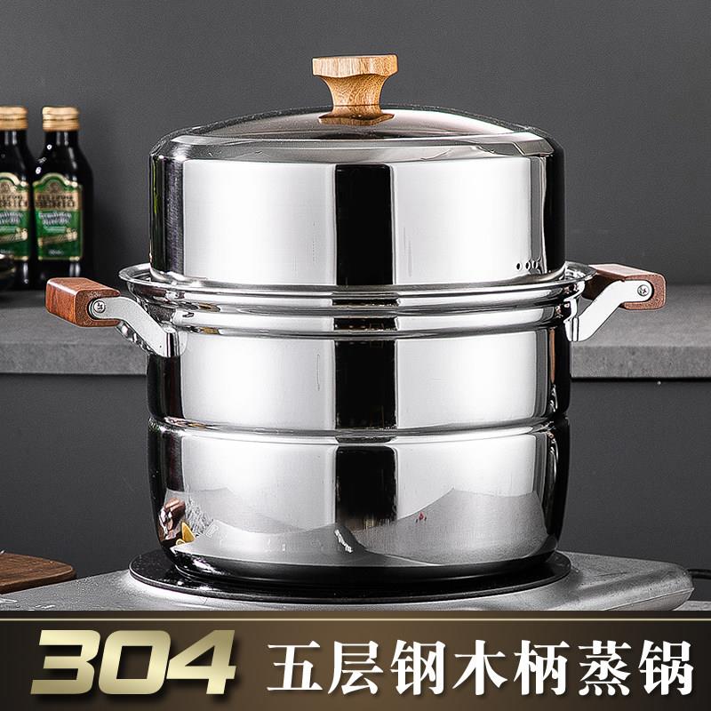 特厚五层钢木柄蒸锅双层食品级304不锈钢二层蒸煮锅蒸馒头两层锅
