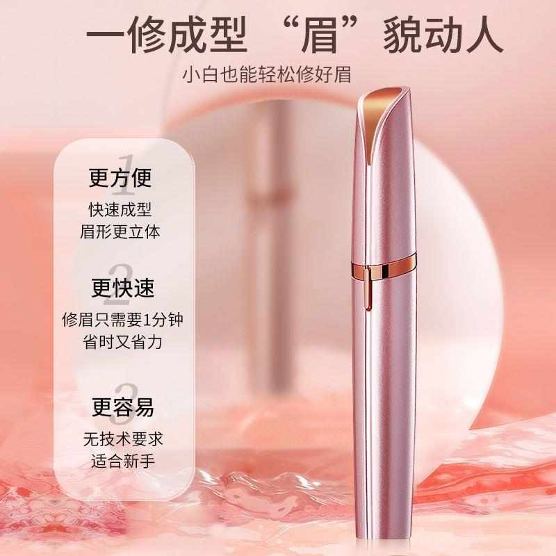 电动修眉刀女士专用刮眉刀男士修眉神器充电新款眉毛修剪器多功能