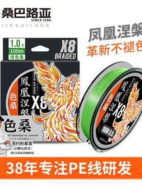 桑巴色桑pe线路亚专用主线高端超顺滑强耐磨不褪色微物大力马鱼线