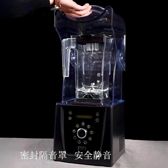 布兰泰智能冰沙机商用萃茶带罩隔音破壁料理沙冰机破冰破冰搅拌机