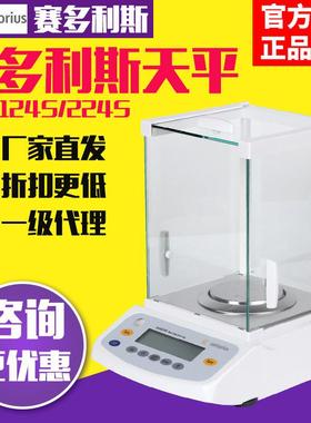 德国赛多利斯BSA124S/224S-CW电子分析天平实验室万分之一0.1mg