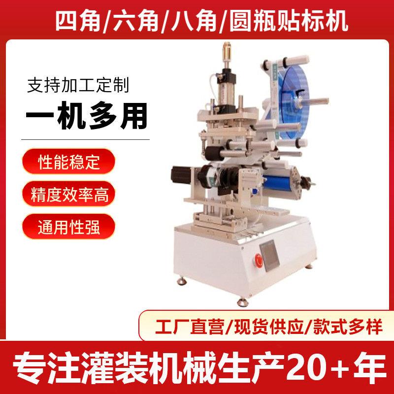 六角瓶六菱六棱瓶四角瓶方瓶圆瓶贴标机