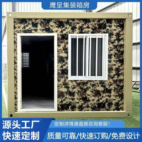 集成房屋临时办公室打包箱可拆卸快拼式活动房住人可移动集装箱房