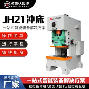 JH21-25吨气动冲床江苏冲床气动冲床厂家高精密气动冲床