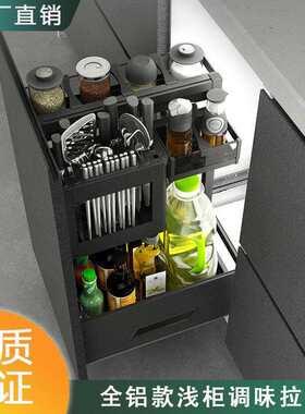 不锈钢全铝款浅柜厨房橱柜拉篮抽屉式双层调味拉篮嵌入式碗碟篮
