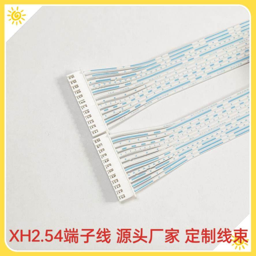 XH2.54端子线24AWG蓝白排线2-12P杜邦公母连接对插线定制线材加工