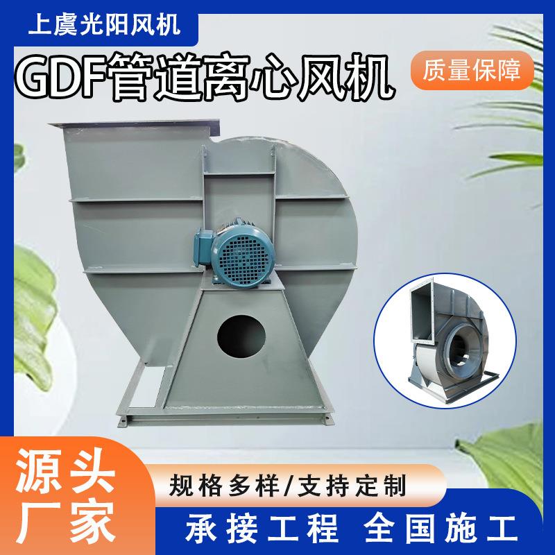 矩形管道离心风机大风量低噪音前倾多翼叶轮GDF管道式静音新风机