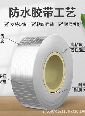 丁基胶带屋顶补漏房顶彩钢瓦裂缝自粘铝箔防水卷材耐高温低温橡胶