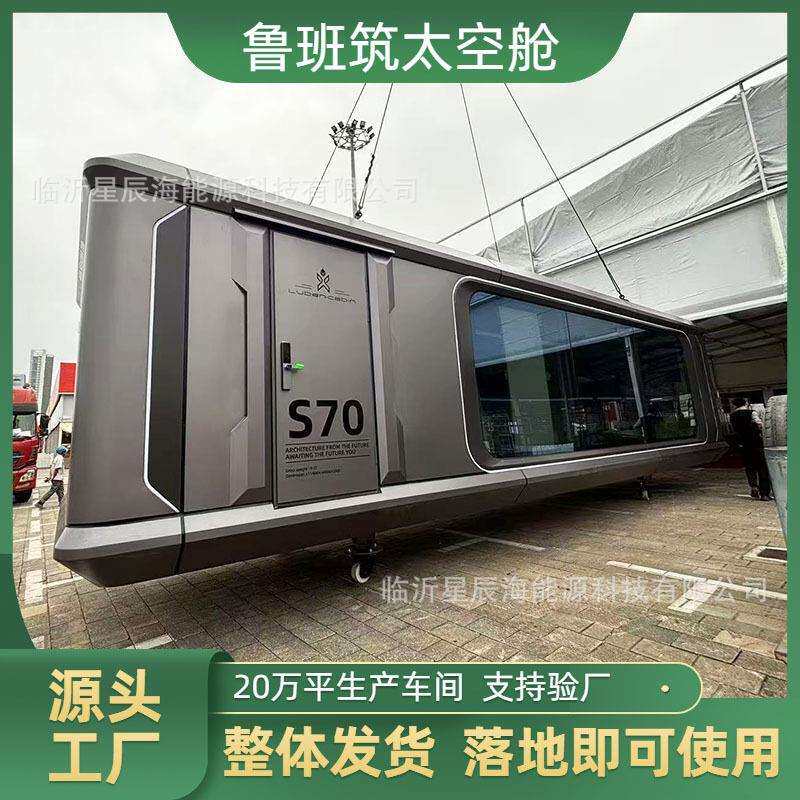 可移动太空舱房屋民宿户外多功能一体民宿酒店移动外贸出口住人
