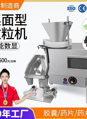 广州大祥DXS-2AS智能数粒机小型异形片剂药片药丸胶囊电子数片机