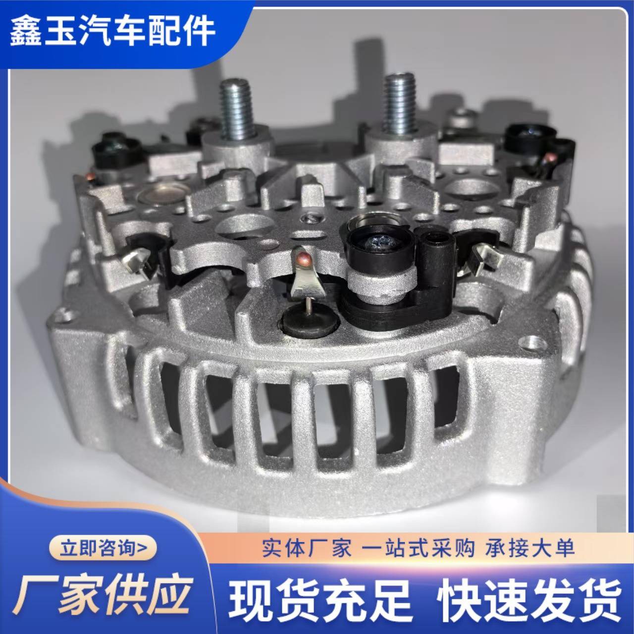 德宏4002豪沃A7整流桥汽车发电机整流器适用申胡系类适配豪沃A7