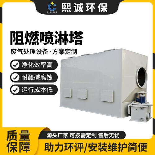 阻燃耐酸碱废气处理脱硫净化塔方形喷淋塔卧式洗涤除尘塔PP洗涤塔