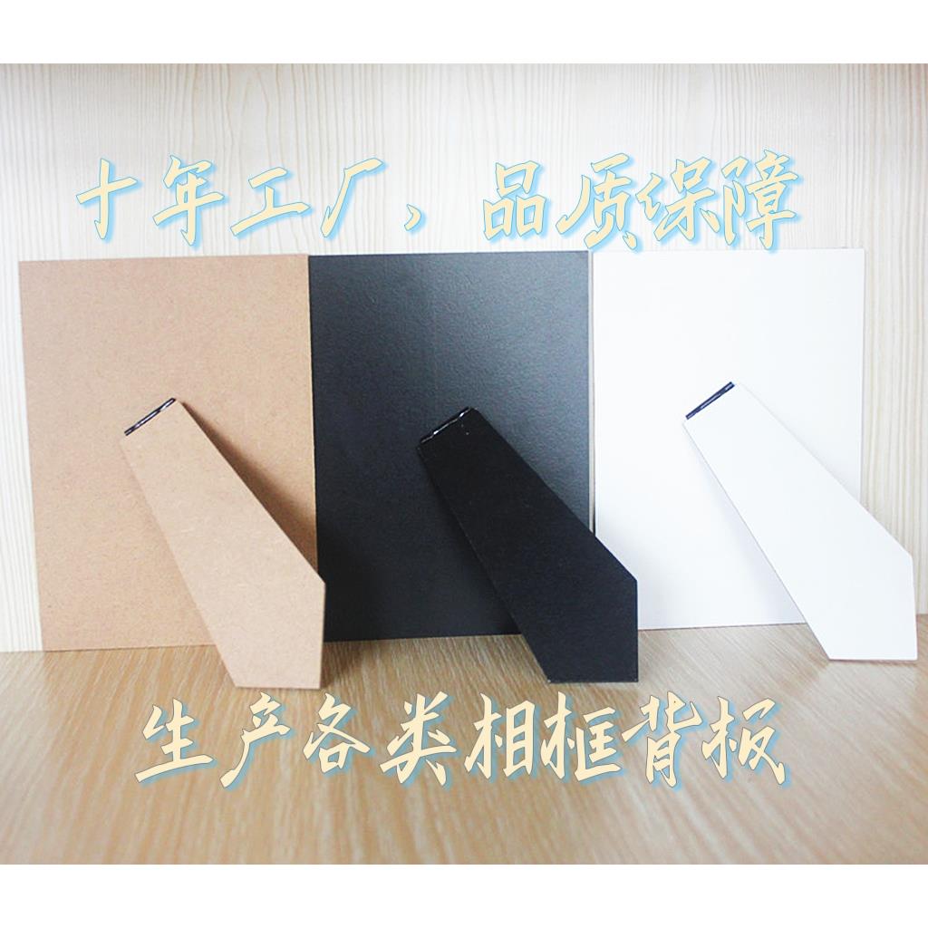 加工密度板相框背板带支架横竖皆可规格齐全相框后面的支架厂家图片