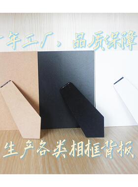 加工密度板相框背板带支架横竖皆可规格齐全相框后面的支架厂家