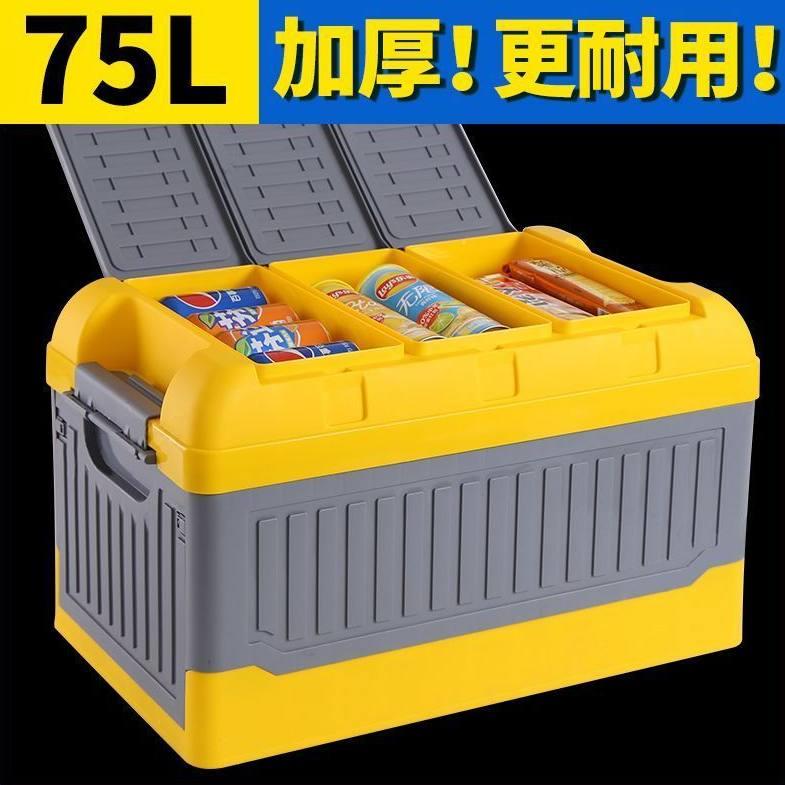 汽车后备箱收纳箱车用折叠车载收纳箱整理箱尾箱子收纳盒用品大全