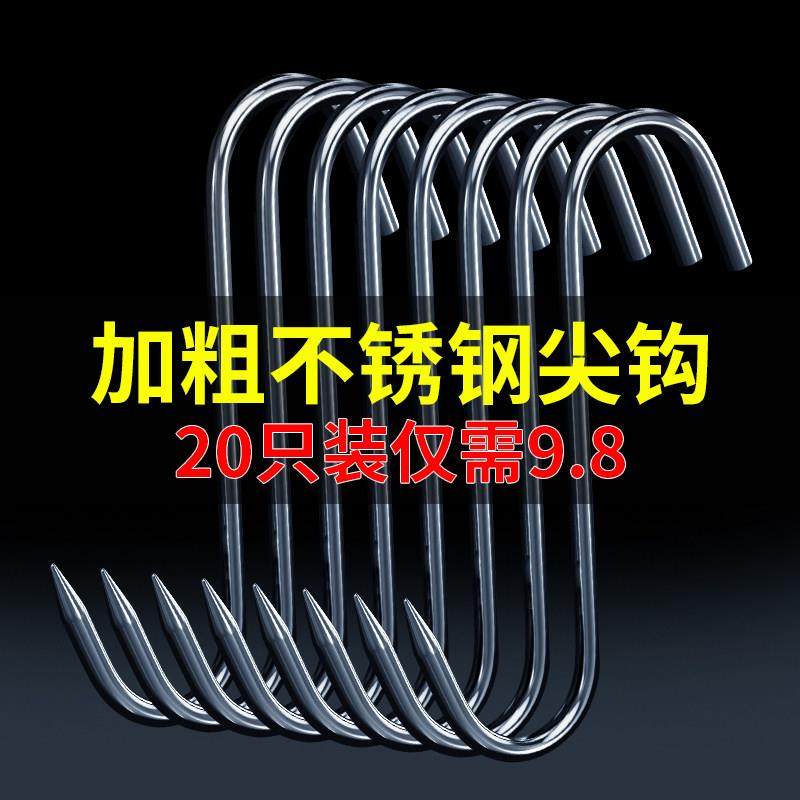 大号加粗S型晒腊肉挂钩实心不锈钢挂猪肉香肠烤鸭勾挂肉S钩子尖头,收纳整理,挂钩/粘钩,淘宝优惠券,粉丝福利购,淘宝优惠卷