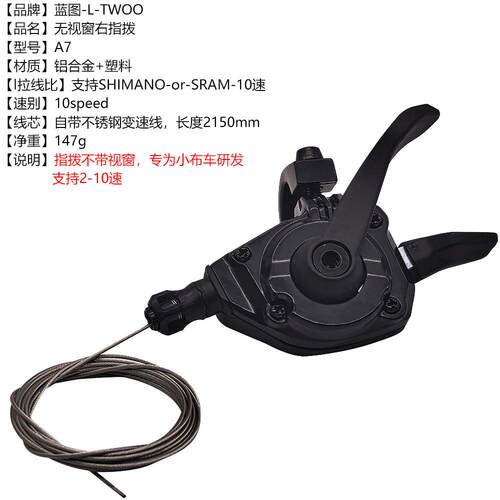 LTWOO蓝图自行车A7 10速指拨 适用小布折叠车升级改装4-9速
