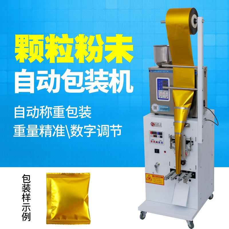 全自动三边封粉末包装机封口机颗打标机/打码机/喷码