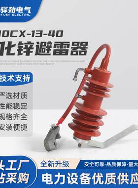 HY10CX-13/40高压串联10kv间隙避雷器生产间隙线路避雷器防雷器