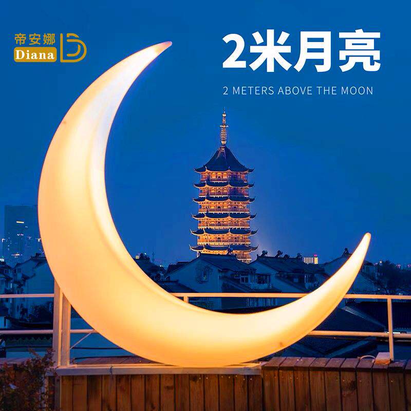 LED发光月亮秋千户外网红打卡露营餐厅氛围装饰灯太阳能2米月亮