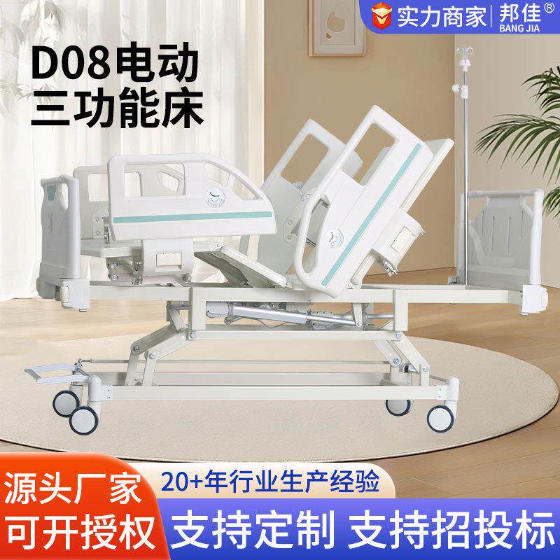 手摇三功能护理床整体升降床起背抬腿家用手电动病床全自动康复床