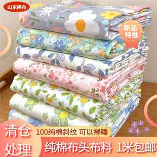 2.35米宽幅纯棉卡通布料棉布料床品面料宝宝全棉儿童被套床单布料