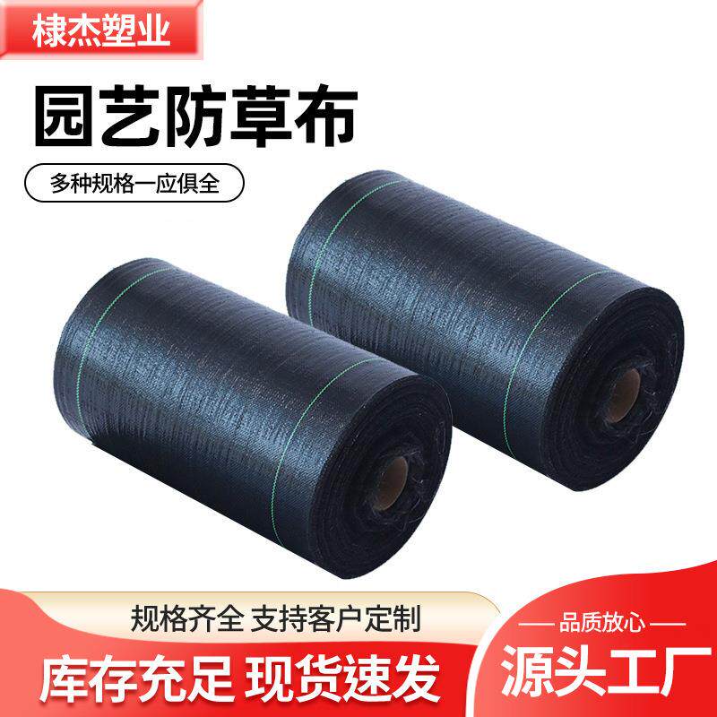 防草布农用果园黑色PP材质打孔透气渗水除草防草布大棚地布网格