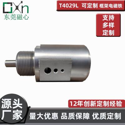 广东热销直流自动回弹T4069圆管电磁铁不剩磁可调行程推拉电磁铁
