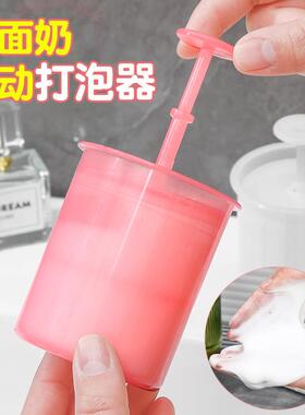 Manufacturer's in-stock facial cleanser foam maker, portable