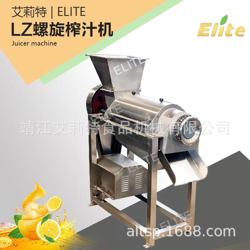 Lz螺旋椰子渣汁分离水果机大容量水果榨汁机