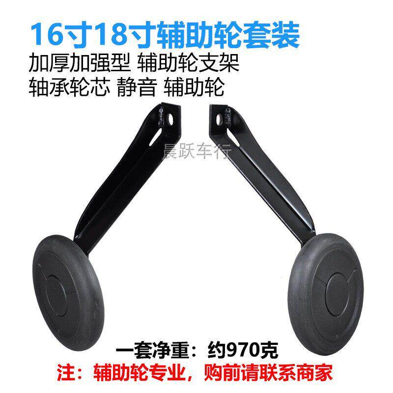 包邮 16寸18寸儿童自行车 辅助轮 轴承平衡轮 边轮 顺滑静音