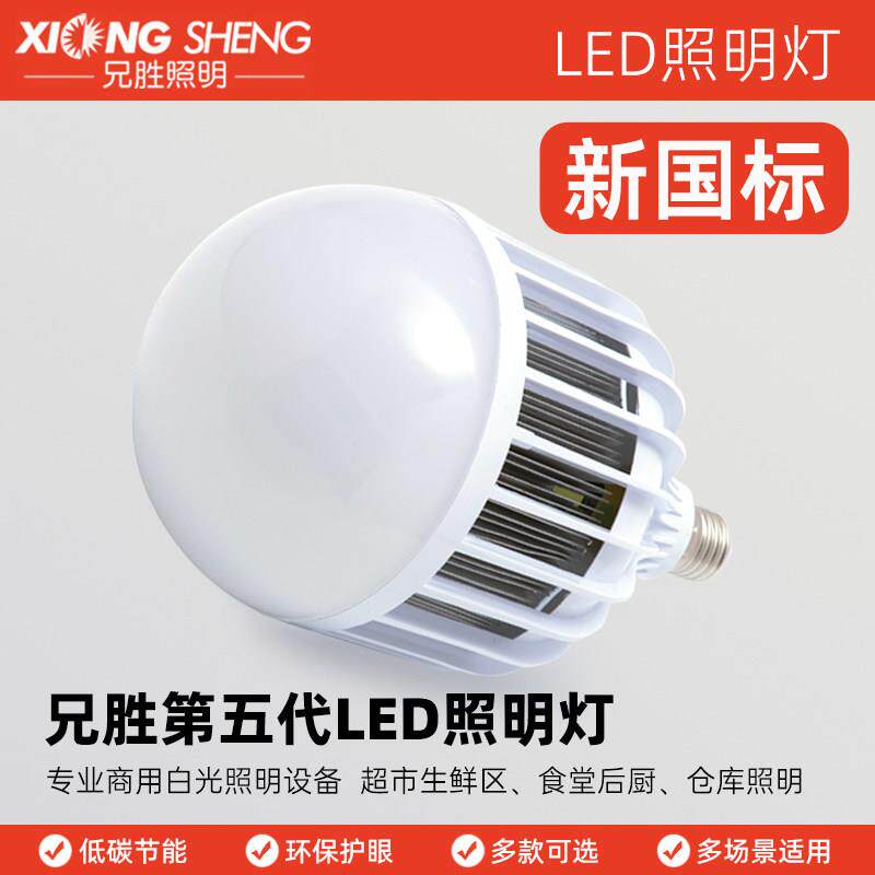 兄胜照明LED灯超市冷柜展示柜灯LED照明 30w45w新国标商用灯
