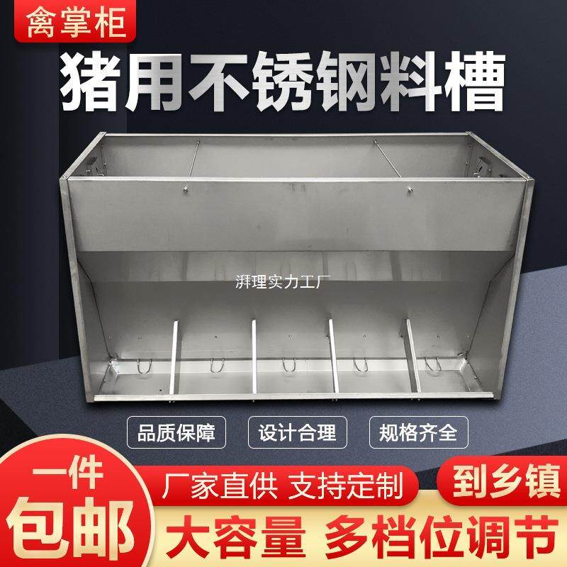 不锈钢单双面料槽猪食槽不锈钢料槽猪用料槽猪槽食槽育肥料槽