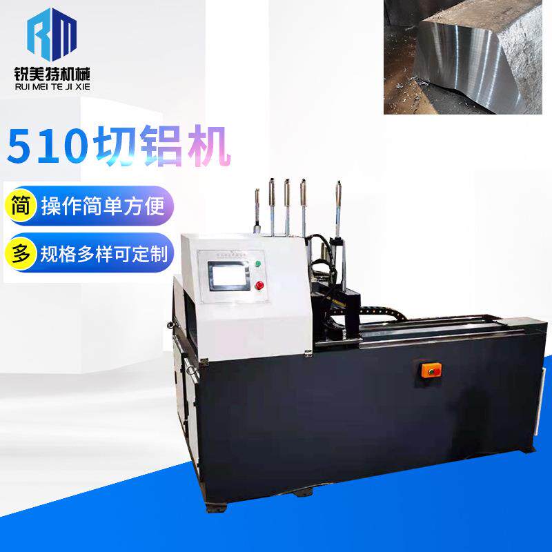 切铝机510铝型材切铝机角度切铝机金属型材切割机带分料厂家供应