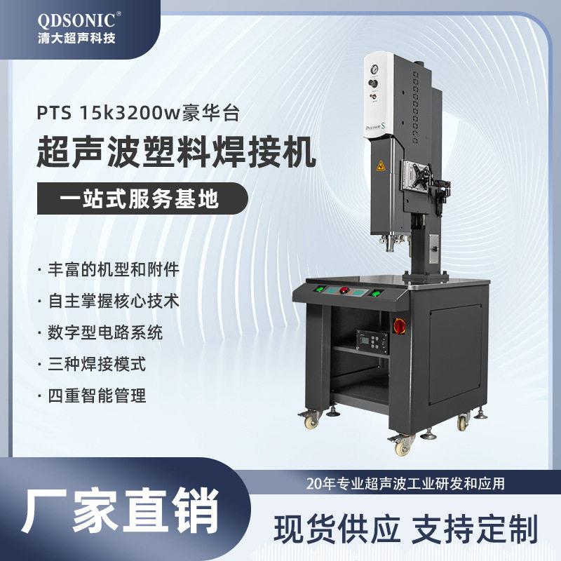 超声波塑料焊接机15K3200W豪华台面自动追频锁频粉体包装焊接机