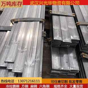 冷拉扁钢 现货规格齐全 冷拉扁铁 实心冷拉钢 Q235 冷拉方钢